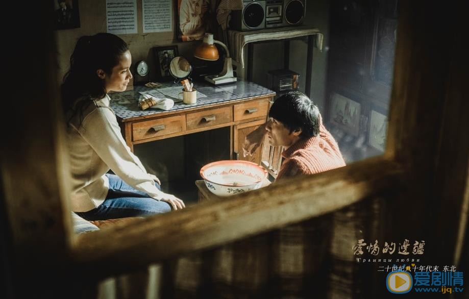 爱情的边疆丁晓春剧照 
