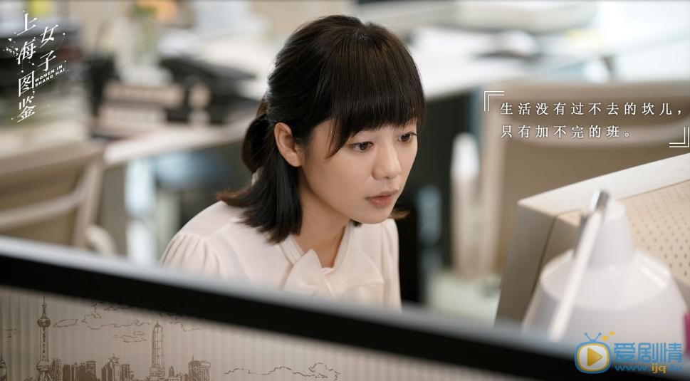 上海女子图鉴罗海燕剧照 