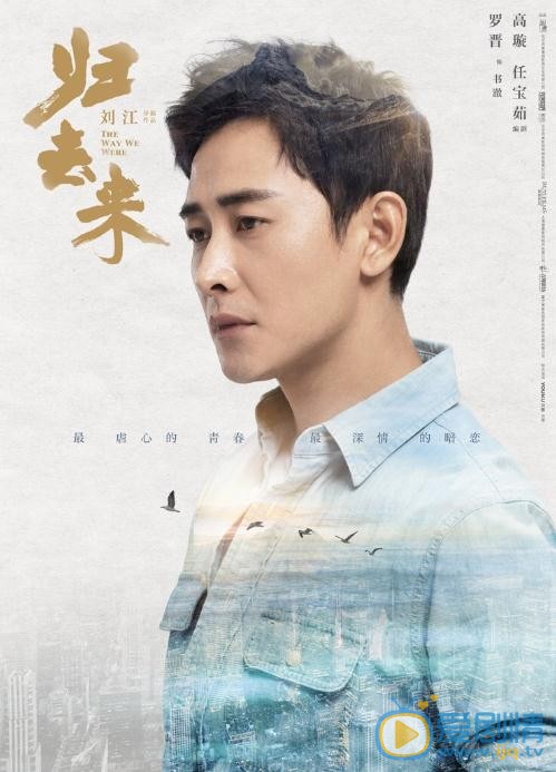 归去来剧情介绍