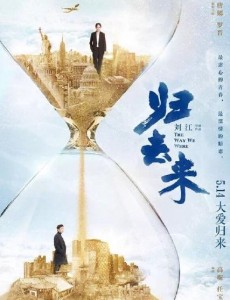 归去来在哪拍摄的？归去来拍摄地介绍