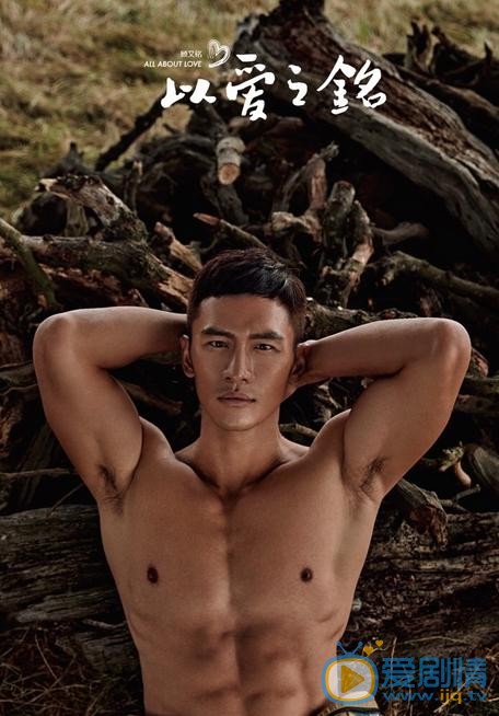 顾又铭肌肉写真 顾又铭高清写真_顾又铭高清剧照