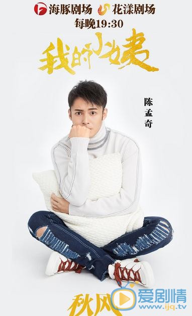 陈孟奇《我的小姨》 陈孟奇高清写真_陈孟奇高清剧照