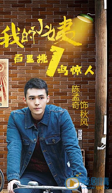 陈孟奇《我的小姨》 陈孟奇高清写真_陈孟奇高清剧照