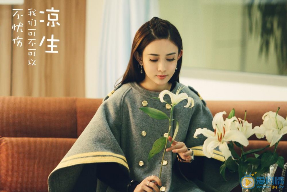 凉生我们可不可以不忧伤未央剧照 