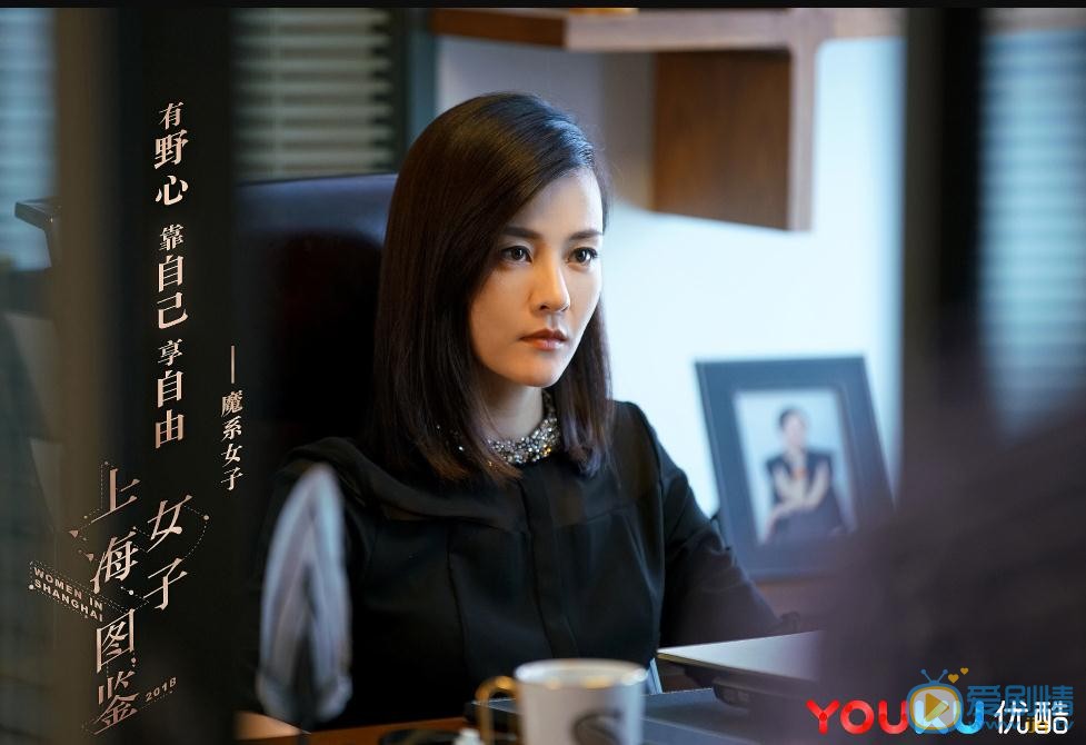 上海女子图鉴斯嘉丽剧照 
