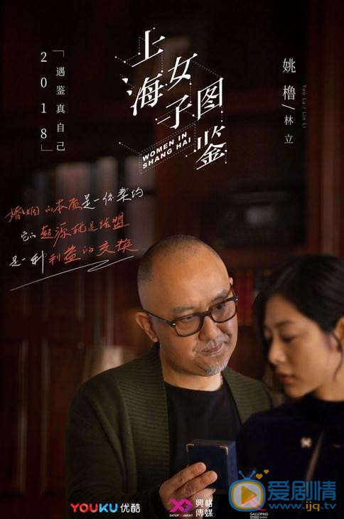 王真儿《上海女子图鉴》剧照 王真儿高清写真_王真儿高清剧照