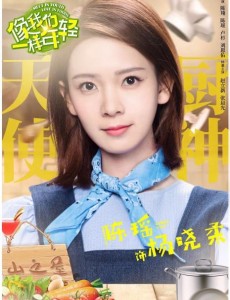 杨晓柔