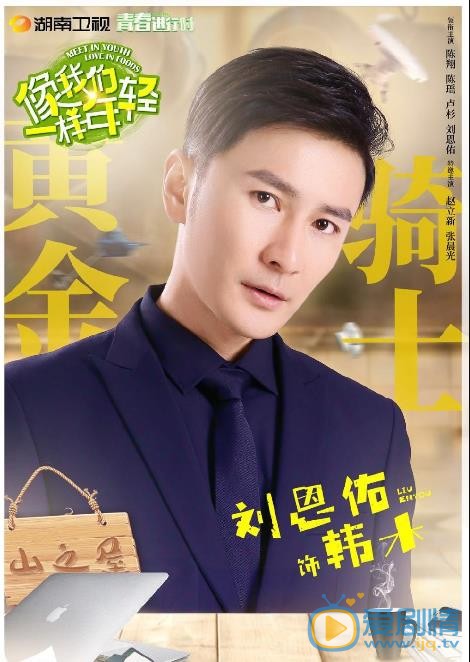 韩木最新剧照_韩木高清剧照