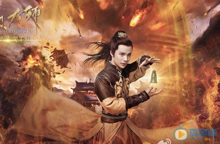 玄门大师笑千秋剧照 