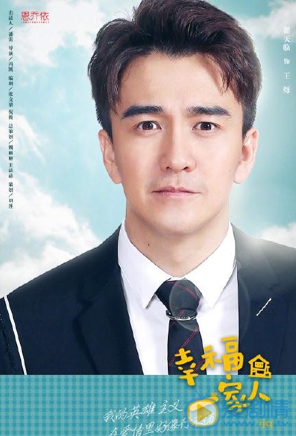 因为是家人最新剧照_王烁高清剧照