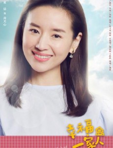房天心角色介绍