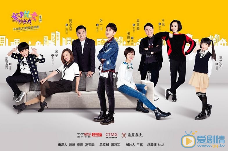 家有儿女初长成什么时候播出？家有儿女初长成播出时间及播出平台介绍