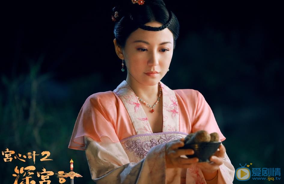 宫心计2深宫计元玥剧照 