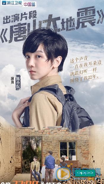 陈小纭《演员的诞生》节目照 陈小纭高清写真_陈小纭高清剧照