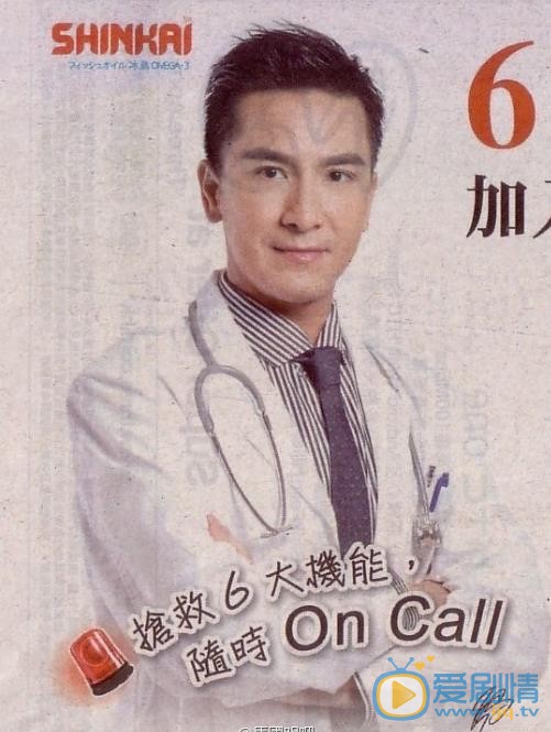 马国明杂志封面大片