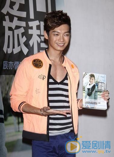 辰亦儒活动照 辰亦儒高清写真_辰亦儒高清剧照