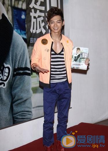 辰亦儒活动照 辰亦儒高清写真_辰亦儒高清剧照