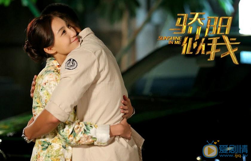 曲双双《骄阳似我》剧照 曲双双高清写真_曲双双高清剧照