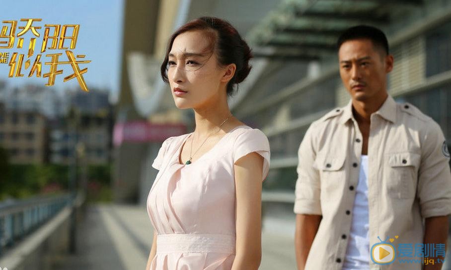 曲双双《骄阳似我》剧照 曲双双高清写真_曲双双高清剧照