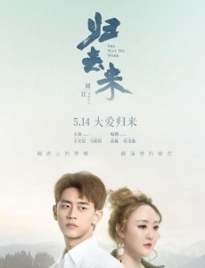 归去来成然坐牢了吗？成然为什么坐牢？