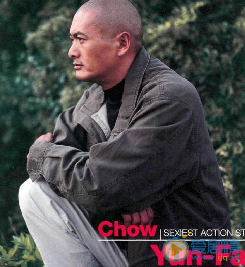 周润发国外杂志 周润发高清写真_周润发高清剧照