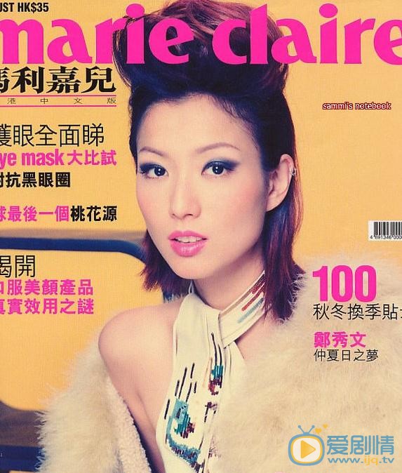 郑秀文杂志写真 郑秀文高清写真_郑秀文高清剧照
