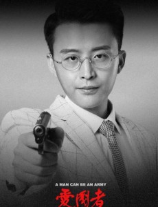 爱国者冯硕英是谁扮演的？爱国者冯硕英扮演着周密个人资料、写真生活照欣赏