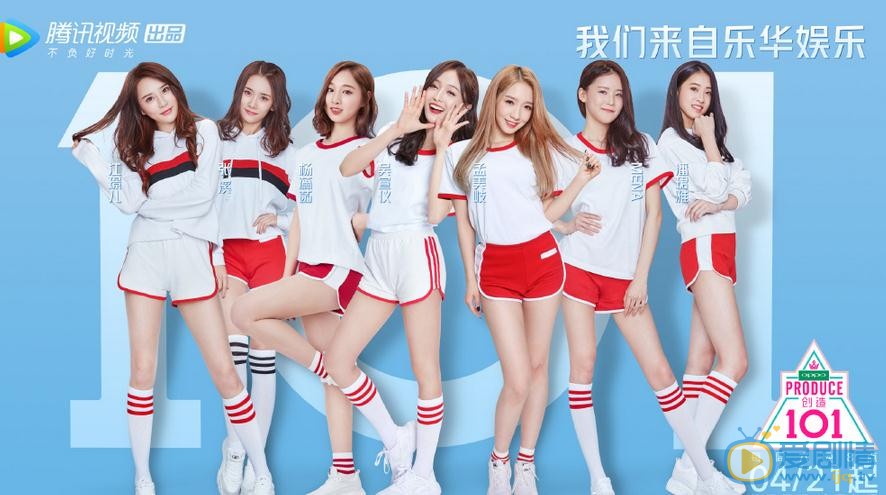 吴宣仪《创造101》节目照 吴宣仪高清写真_吴宣仪高清剧照