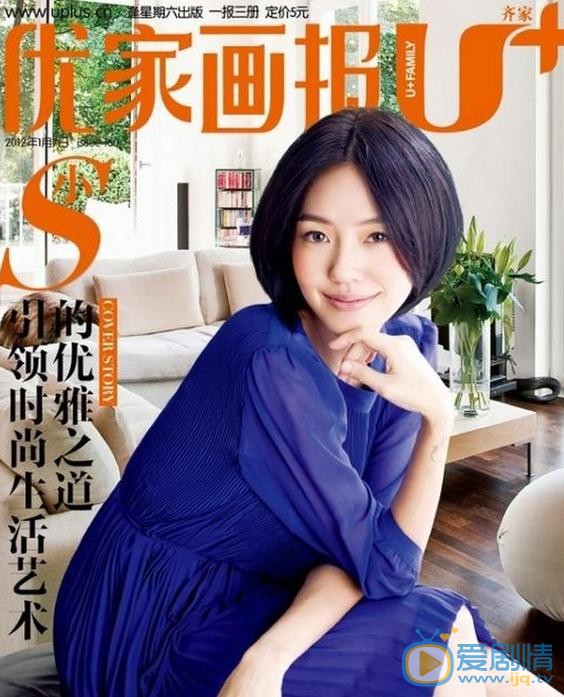 徐熙娣杂志封面 徐熙娣高清写真_徐熙娣高清剧照