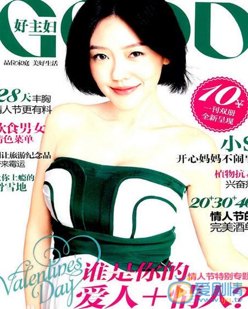 徐熙娣杂志封面 徐熙娣高清写真_徐熙娣高清剧照