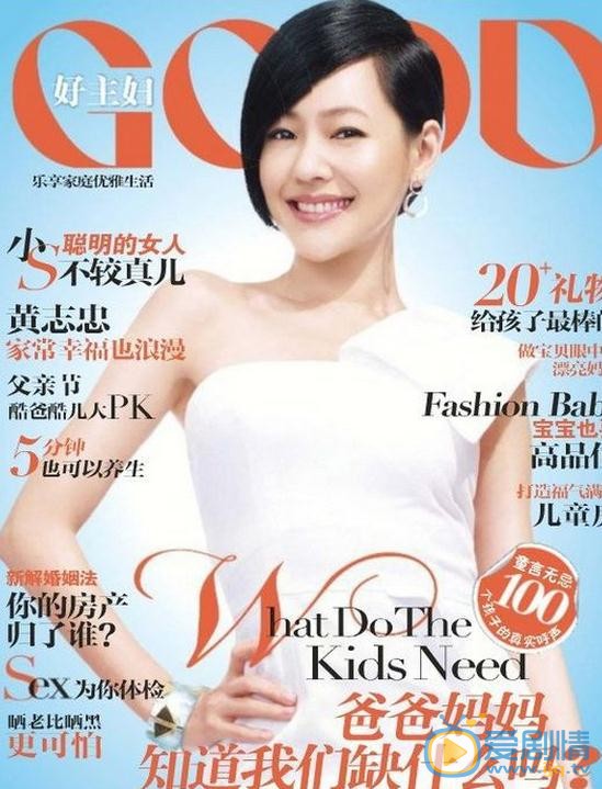 徐熙娣杂志封面 徐熙娣高清写真_徐熙娣高清剧照