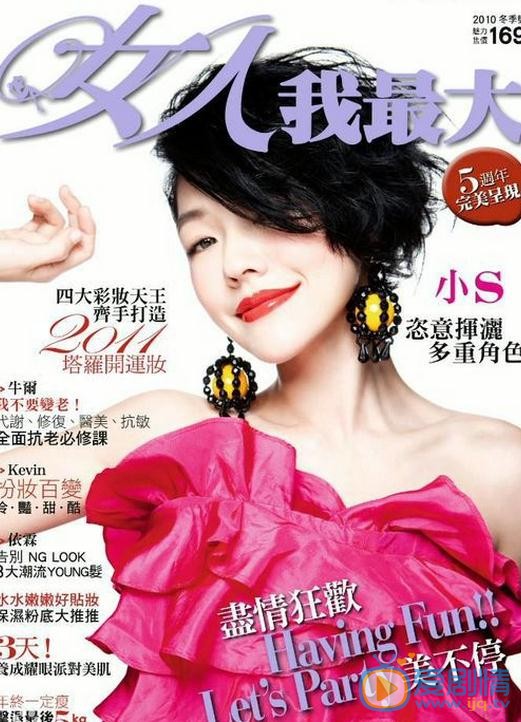徐熙娣杂志封面 徐熙娣高清写真_徐熙娣高清剧照