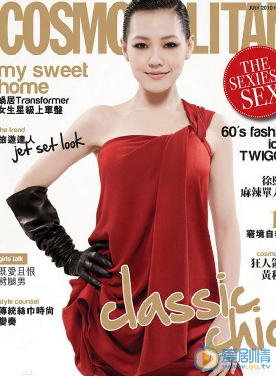 徐熙娣杂志封面 徐熙娣高清写真_徐熙娣高清剧照
