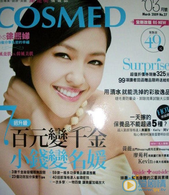 徐熙娣杂志封面 徐熙娣高清写真_徐熙娣高清剧照