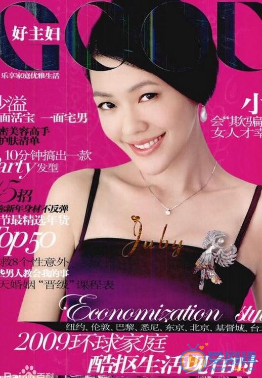 徐熙娣杂志封面 徐熙娣高清写真_徐熙娣高清剧照