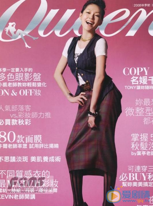 徐熙娣杂志封面 徐熙娣高清写真_徐熙娣高清剧照