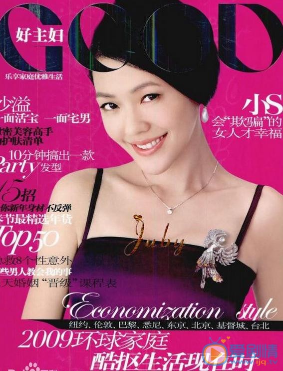 徐熙娣杂志封面 徐熙娣高清写真_徐熙娣高清剧照
