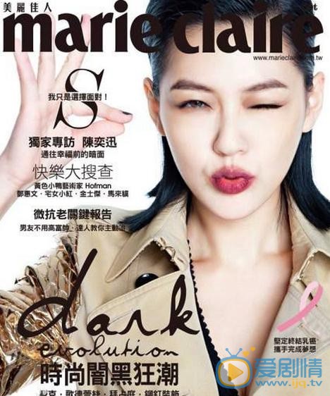 徐熙娣杂志封面 徐熙娣高清写真_徐熙娣高清剧照