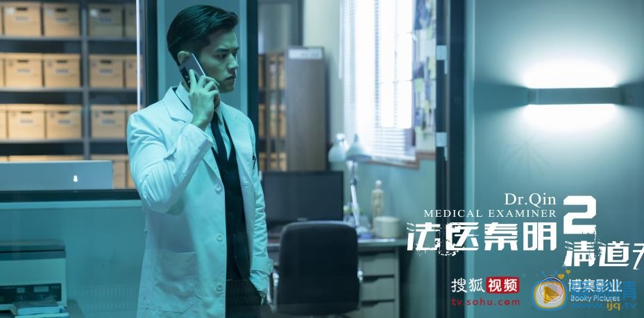 法医秦明2清道夫秦明剧照 