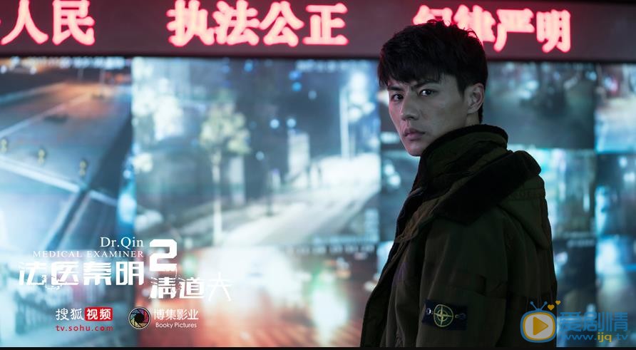 法医秦明2清道夫林涛剧照 