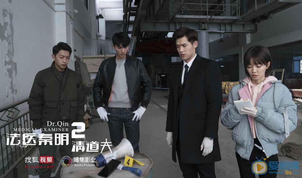法医秦明2清道夫林涛剧照 