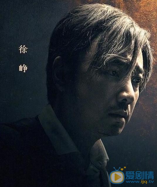 徐峥《幕后玩家》剧照 徐峥高清写真_徐峥高清剧照