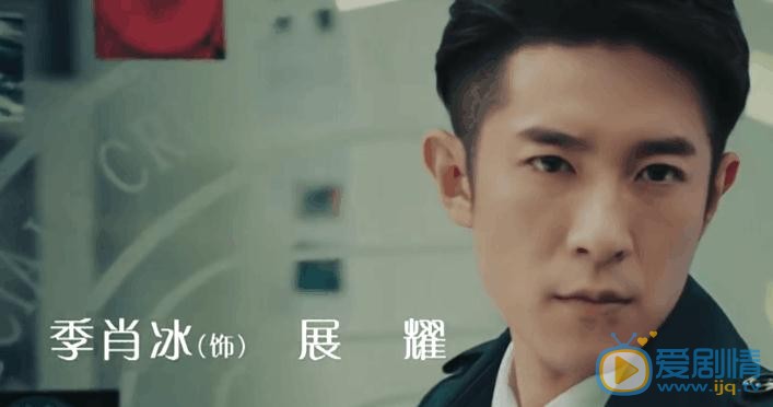 SCI谜案集展昭剧照 