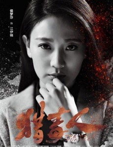 江伊楠