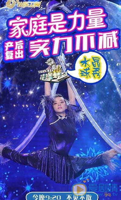 刘璇舞台节目照 刘璇舞台节目照