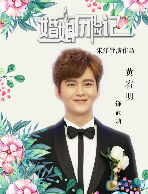 婚姻历险记最新剧照_武功高清剧照