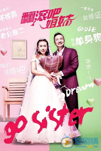 陈美行《翻滚吧姐妹》剧照 陈美行高清写真_陈美行高清剧照