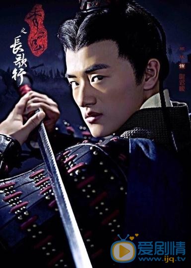 周斌《秀丽江山之长歌行》剧照 周斌高清写真_周斌高清剧照