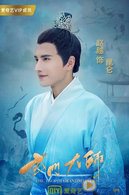 赵越《玄门大师》剧照 赵越高清写真_赵越高清剧照