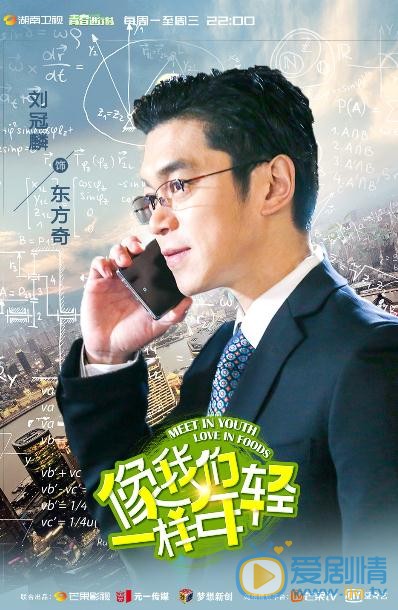 刘冠麟《像我们一样年轻》剧照 刘冠麟高清写真_刘冠麟高清剧照